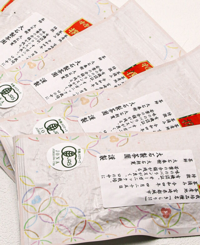 『都城 有機 きらり31』5本セット 大石製茶園 みやこんじょ産直LiveShopping