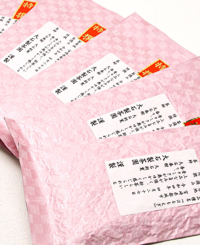 『都城 ~はるもえぎ~』5本セット 大石製茶園 みやこんじょ産直LiveShopping