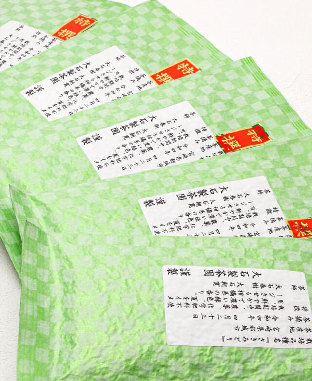 『都城 ~さきみどり~』5本セット 大石製茶園 みやこんじょ産直LiveShopping