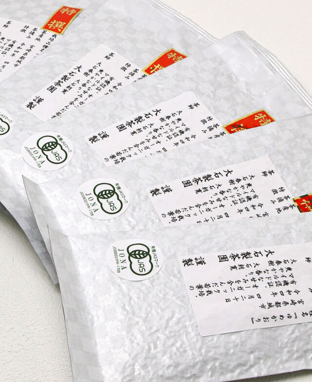 『都城 有機 ゆめかおり』5本セット 大石製茶園 みやこんじょ産直LiveShopping
