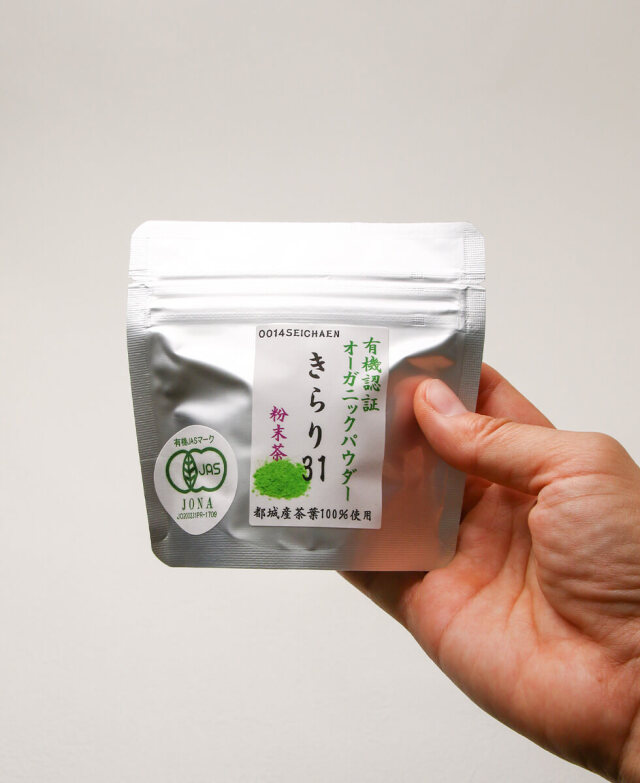 『都城 有機パウダー3種』詰め合わせセット 大石製茶園 みやこんじょ産直LiveShopping
