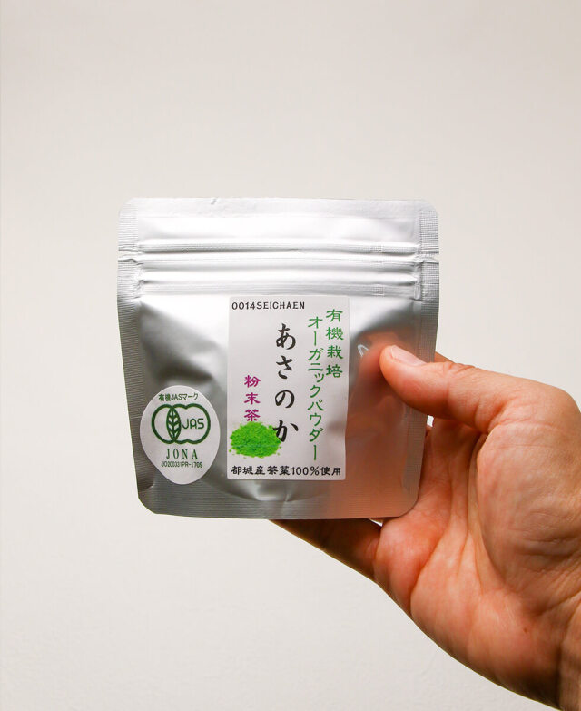 『都城 有機パウダー3種』詰め合わせセット 大石製茶園 みやこんじょ産直LiveShopping
