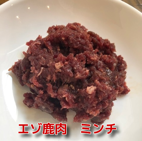 【犬用 生肉】エゾ鹿　ミンチ　５００ｇ　ペット 生肉 おやつ ごはん(大人気鹿肉)