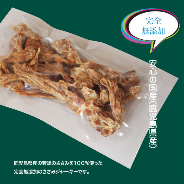 鹿ジャーキー犬用400g＆鶏ささみジャーキー犬用600g＆手羽先ジャーキー
