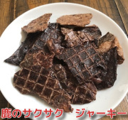 【犬のおやつ　無添加】国産　鹿肉サクサク　ジャーキー１００ｇ（高齢犬、子犬にも最適）ペット、鹿肉おやつ