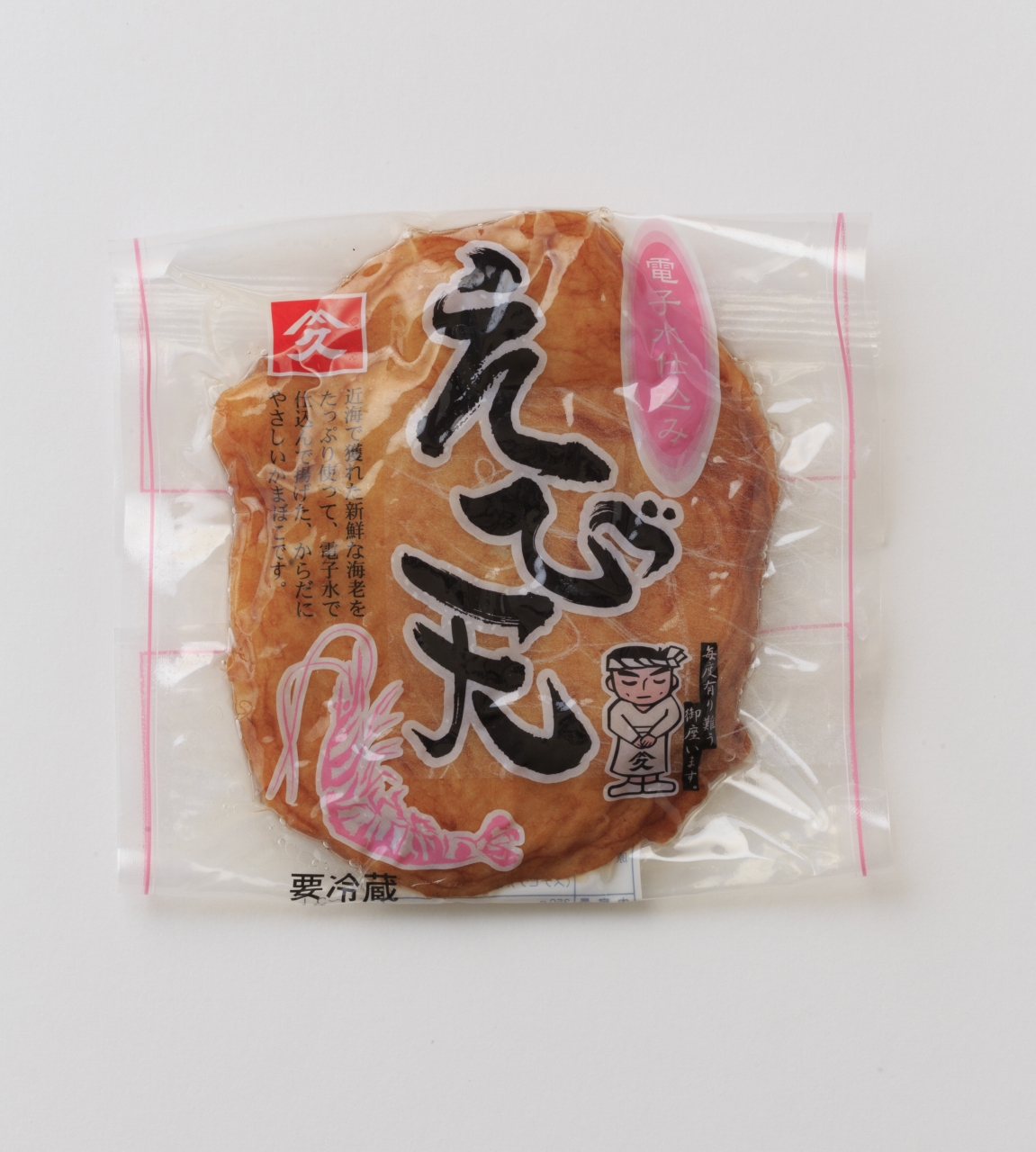 えび天