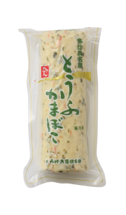 とうふかまぼこ　野菜　大