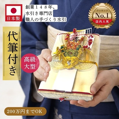 ご祝儀袋BX40