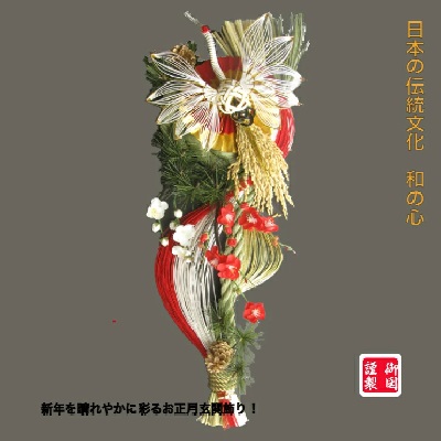 Amazon.co.jp: リース 花輪 造花 ペンダント 正月飾り 春祭り