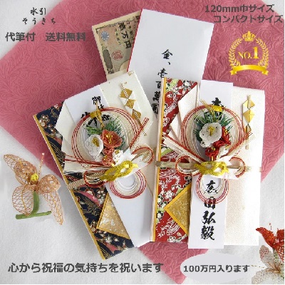 ご祝儀袋NK601-602