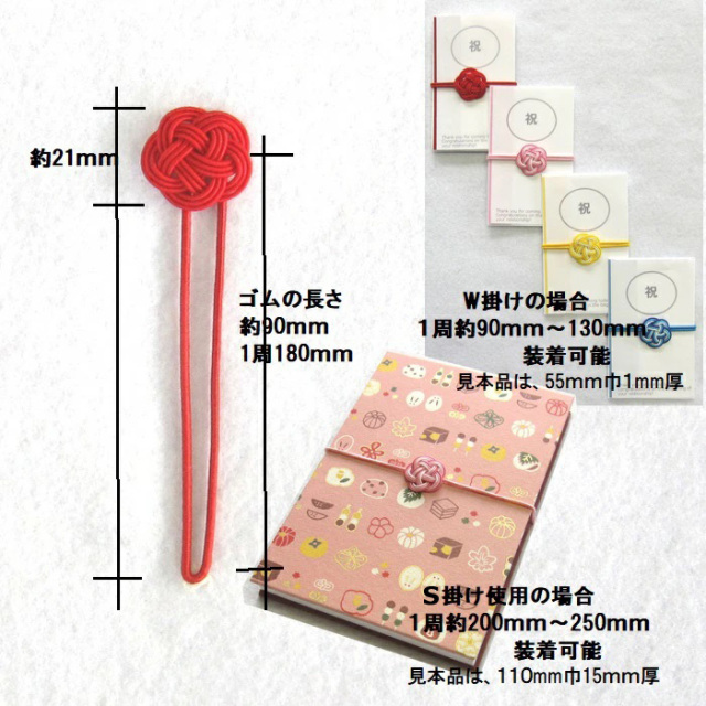 水引梅飾り 水引三本平梅 1周約22.5cmゴム付 水引 ゴム 1色 10個入り