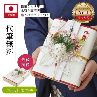 桐箱ご祝儀袋箱
