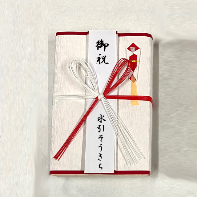 高級桐箱金封合せ型 お祝い用 紅白七本蝶結び