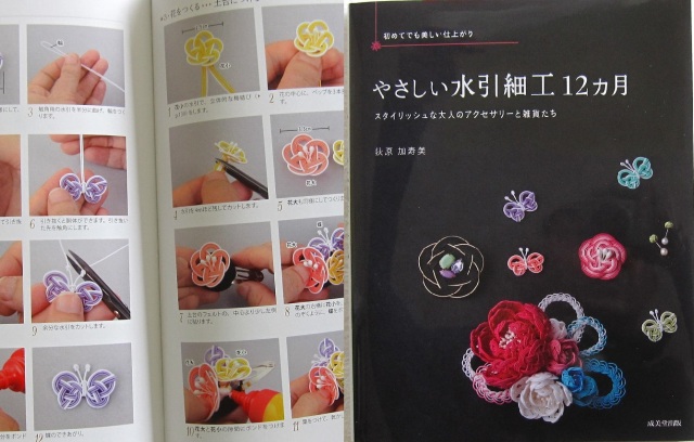 やさしい水引細工12カ月