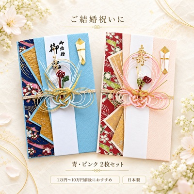 ご祝儀袋　NK-549 550