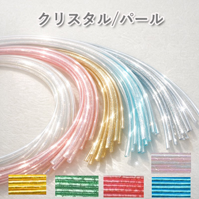 クリスタルパール水引
