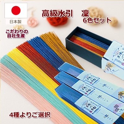 凜水引