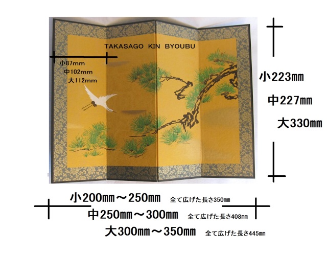 金屏風