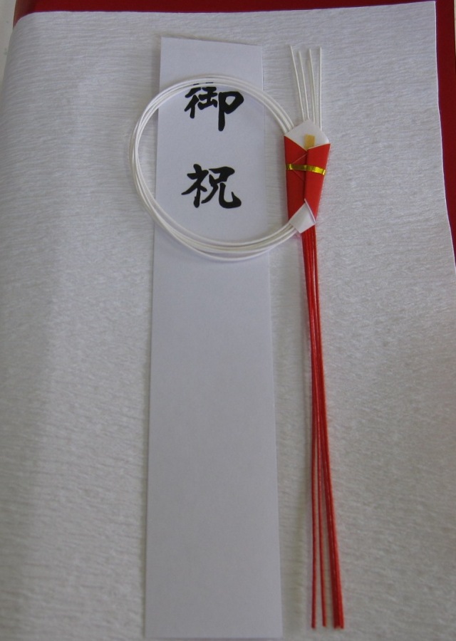 紅白旭赤豆のし