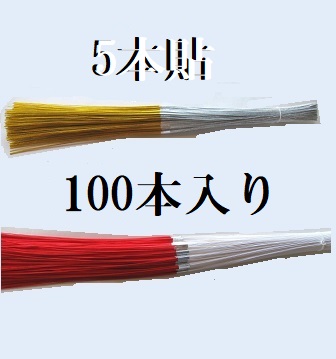 紅白/金銀水引
