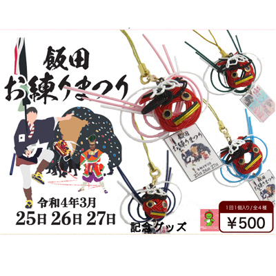 水引お練りグッズ