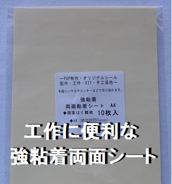 粘着シート