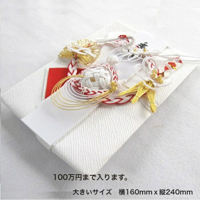 祝儀袋ＮＫ４７２　