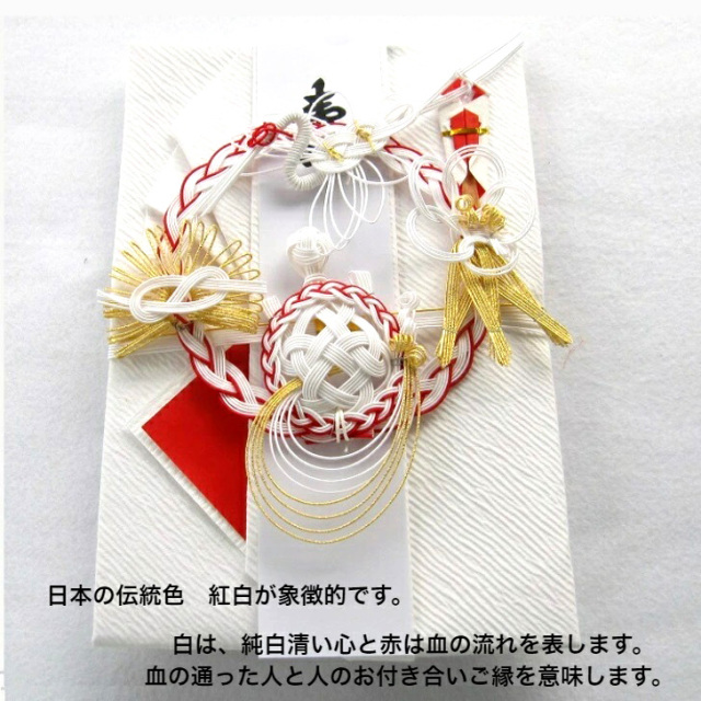 祝儀袋ＮＫ４７２