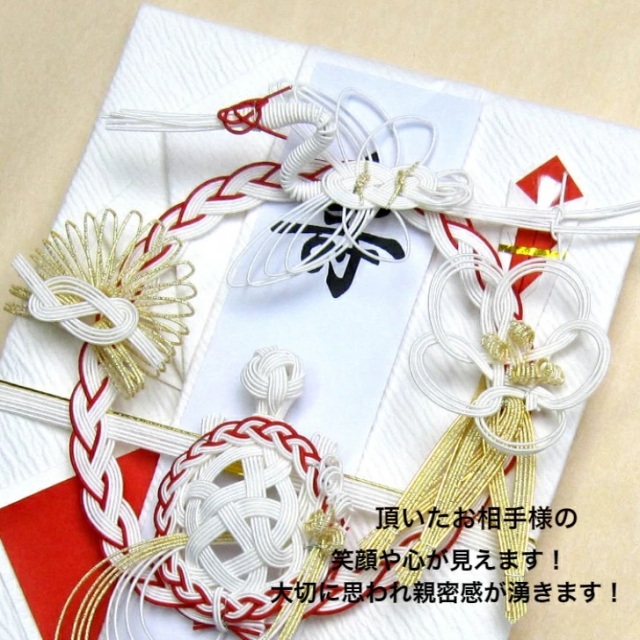 祝儀袋ＮＫ４７２