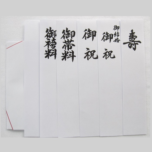 祝儀袋ＮＫ４７２　