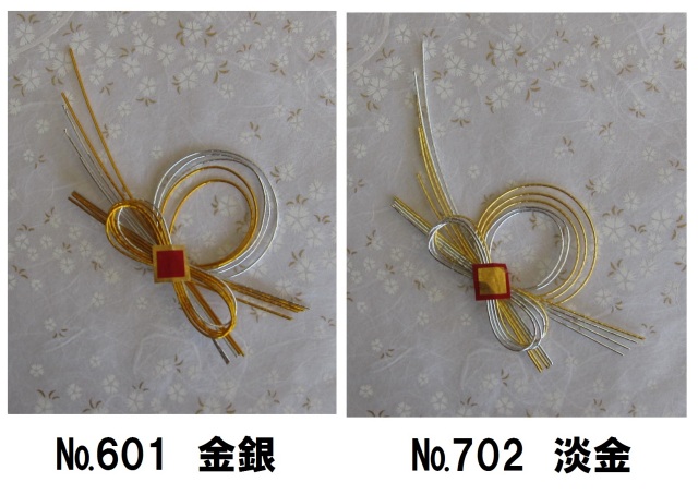 オーナメント601.702