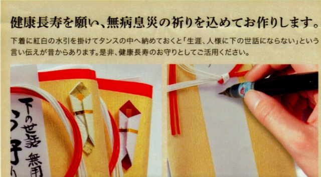 下の世話お守り１