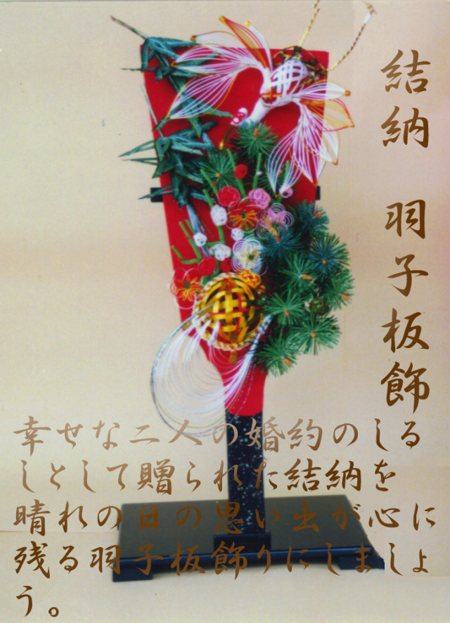 縁起物 水引飾り羽子板 cd7268a184bc4e4fdd181dec3a8779