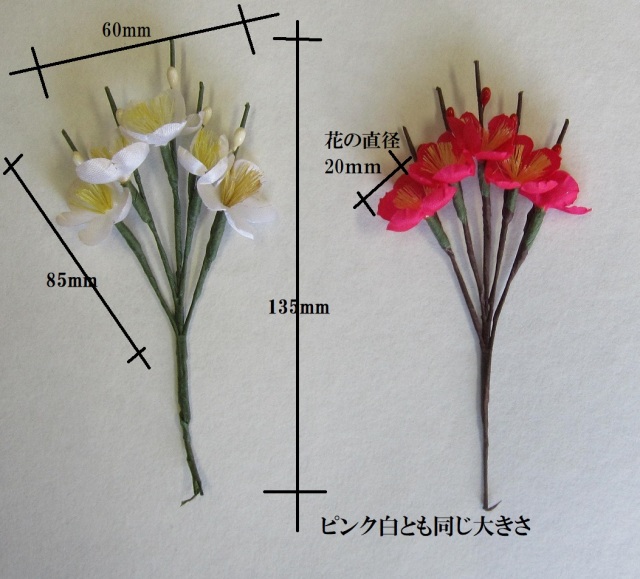 造花梅