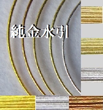 純金水引