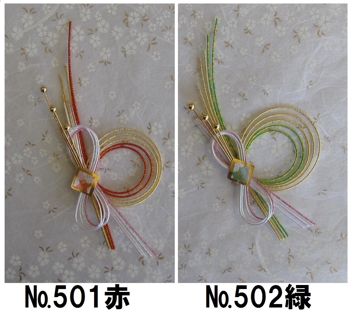 水引オーナメント501.502