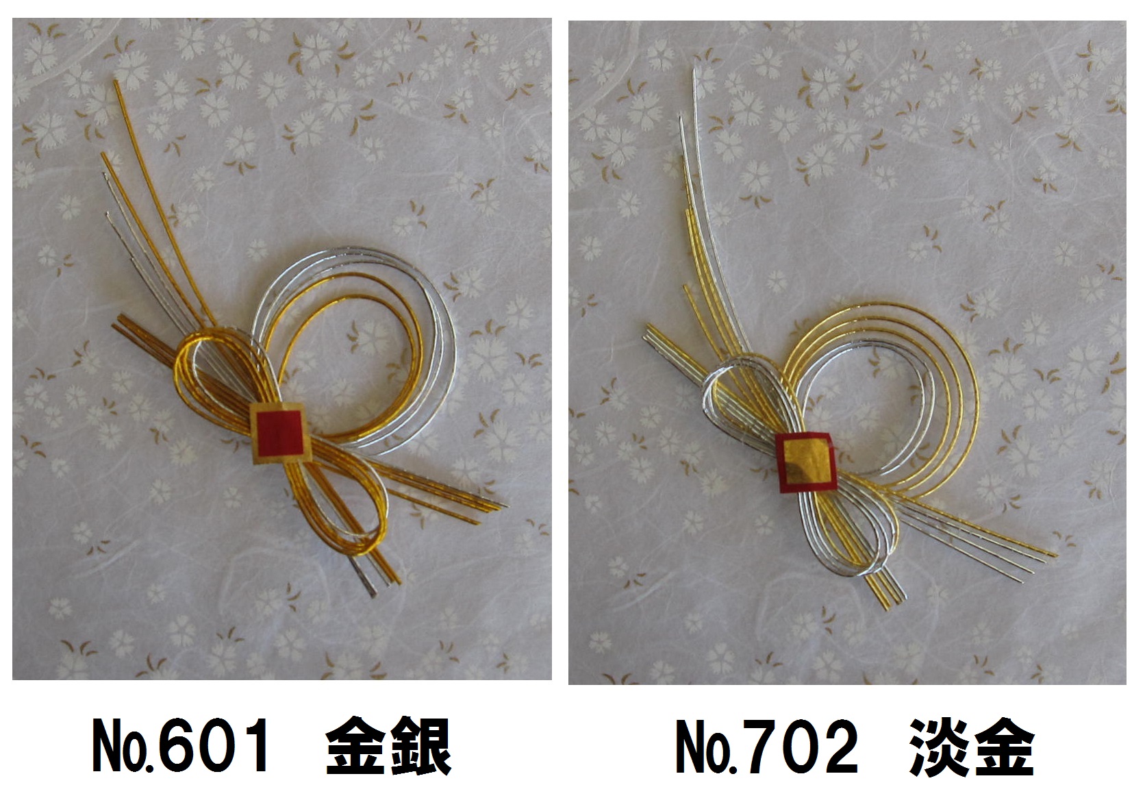 オーナメント601.702