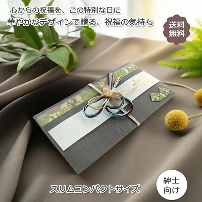 金封