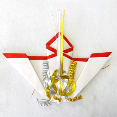 和の心を結ぶ「銚子飾り　大　雄　」