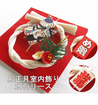 正月室内飾り水引リース和凧【SALE】