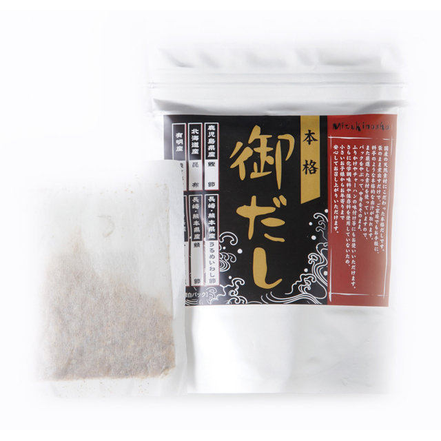 本格御だし