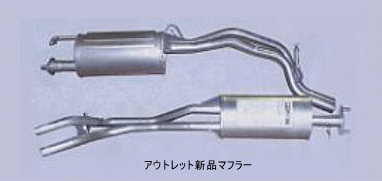 アウトレット新品マフラー