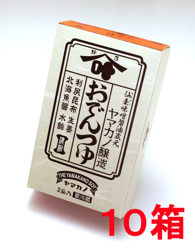 おでんつゆ（２袋入り）１０箱セット