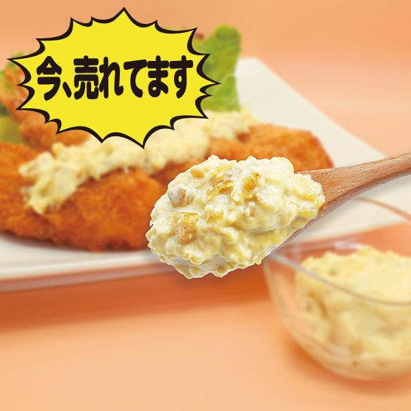 タルタルイメージ