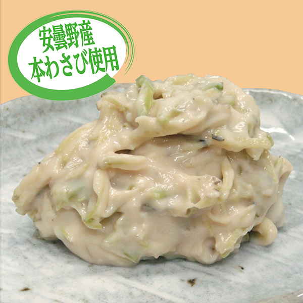 手造りわさび