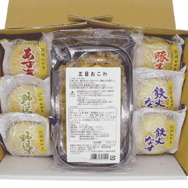 おやきとおこわ