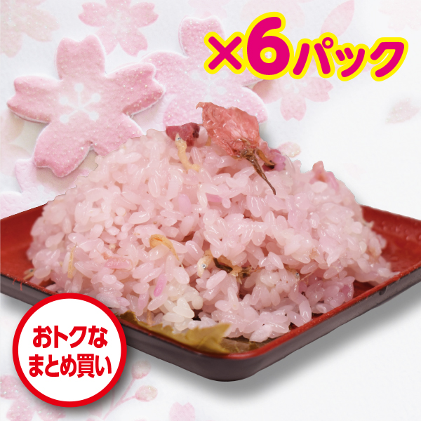 桜おこわ6パック