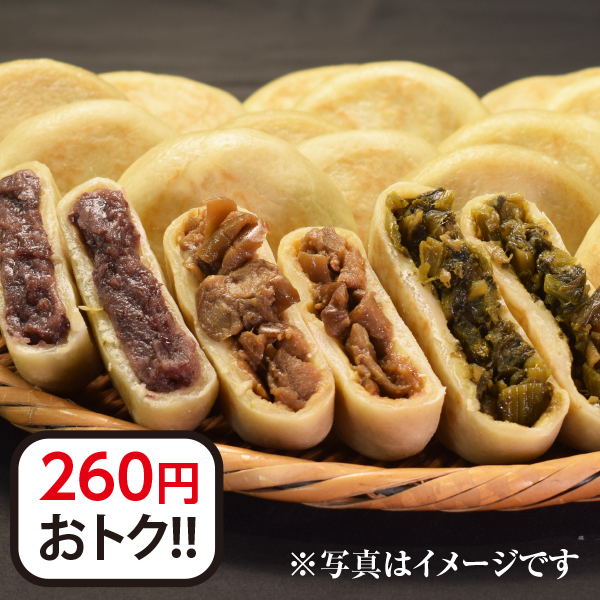 生まれのブランドで 信州おやき全種入 14個パック 【冷凍便配達】 その他 加工食品