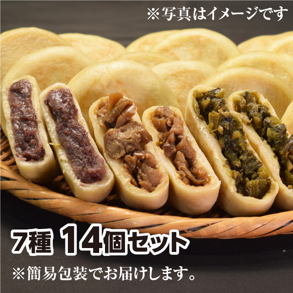 信州おやき\