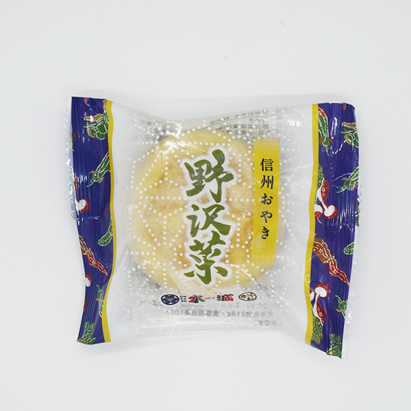 野沢菜おやき